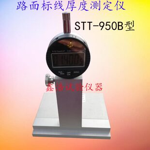 公路标0厚测厚仪线-面线T标高速ST测定仪度测厚仪 路数显板材95