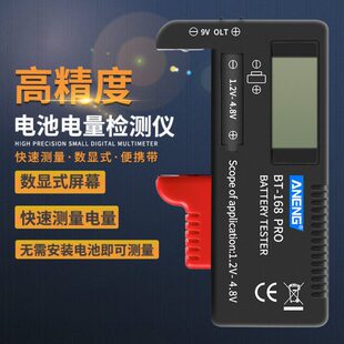 电池电池检测1.5测电池电容量干电压18650电器V7号检测仪器检测量