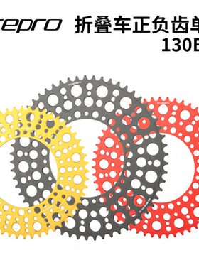 牙盘6LP5正曲柄5Lite盘5  pro齿2折叠自行车BCD改装负齿泡泡8013