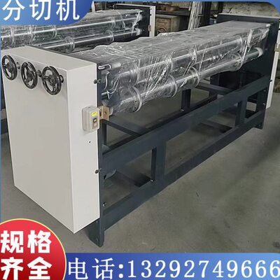 压线纸机机裁切机机压分送分机纸板型号齐全全自动纸新切纸机切分