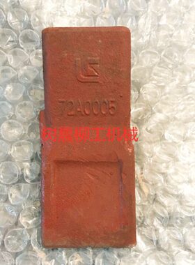 C85 86齿原厂套0 625机载7285N0 铲斗铲车50A C柳斗50齿6H工装0