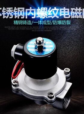 d电磁开关阀30n12w4dn5025常闭d12V不锈钢v气6分220水阀n5阀v24