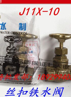 11水-水阀XJ水阀制 手轮内铁铁丝铸铁截止阀手轮10 截止阀螺纹扣