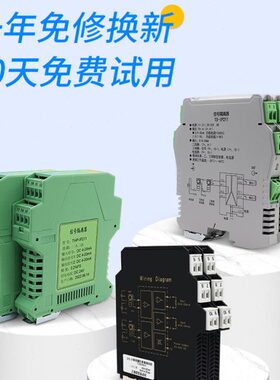 /四出二5V20转送mAV变模拟量信号隔离器10有源4无源一电压电流入-