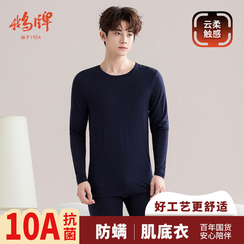 鹅牌保暖内衣男秋冬新款圆领薄款秋衣秋裤10A抗菌防螨棉毛套线裤