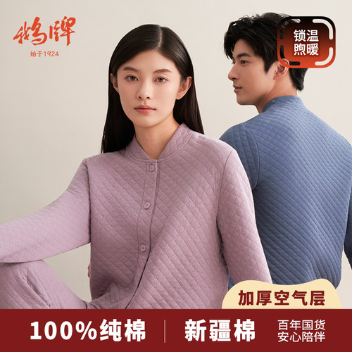 鹅牌秋冬新品男女加厚亲肤秋衣秋裤新疆棉纯棉保暖内衣套装开衫