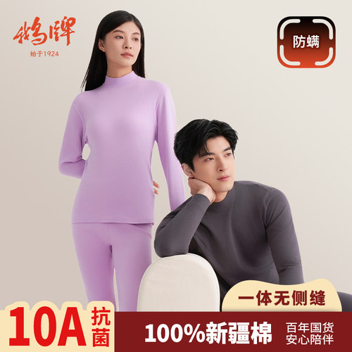 鹅牌内衣男秋冬新款半高领纯棉女秋衣秋裤套装抗菌防螨棉毛衫裤