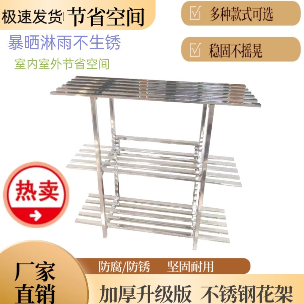 省空间花架阳台多肉加宽置物架户外庭院阶梯式不锈钢落地式花架子