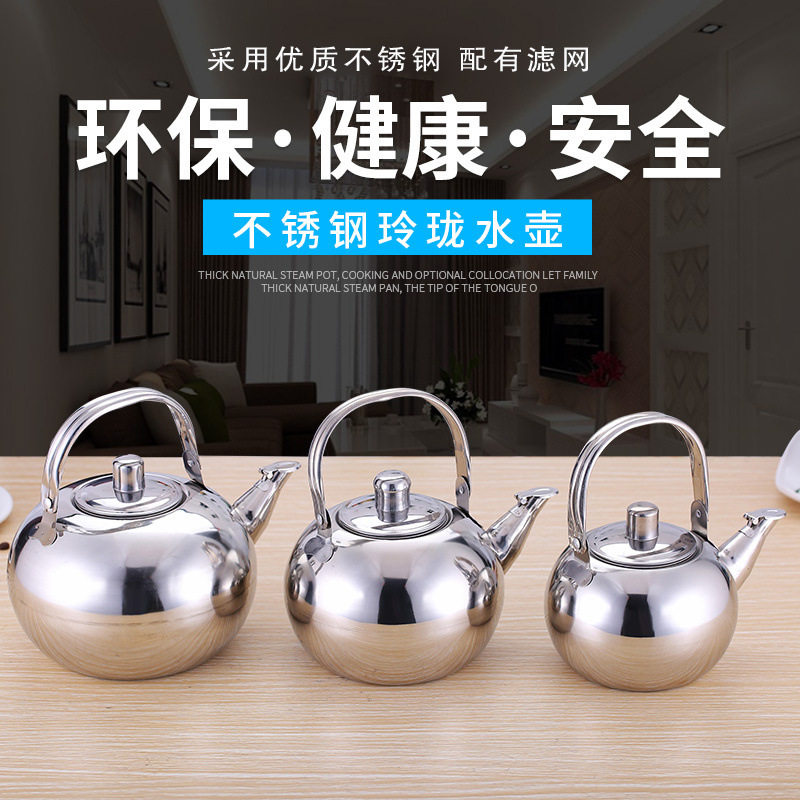 大容量加厚不锈钢玲珑壶花茶壶酒店饭店饭厅食堂泡茶壶带盖子烧水