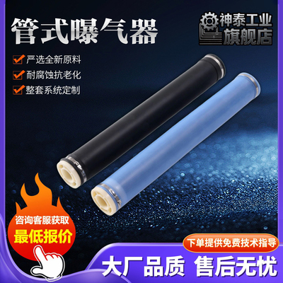 微孔曝气管可提升管式曝气器厂家