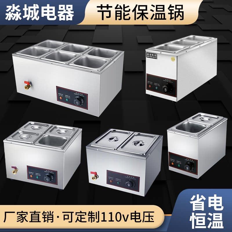 珍珠保温锅奶茶店多格大中小款餐饮酱料保温汤池电热巧克力融化炉