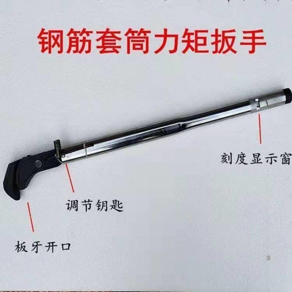 检测钢筋套筒力矩扳手耐用直螺纹套筒检测扭力扳手高精度数显配件
