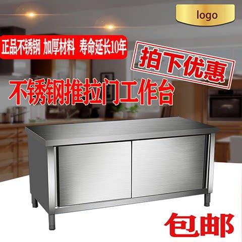 商用不锈钢拉门工作台打荷奶茶台厨房切菜桌操作台储物柜子加厚