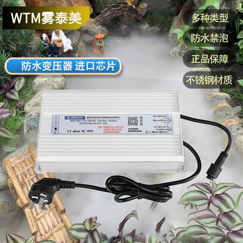雾泰美超音波雾化器防水变压器 大功率开关电源AC220转DC36V/45V