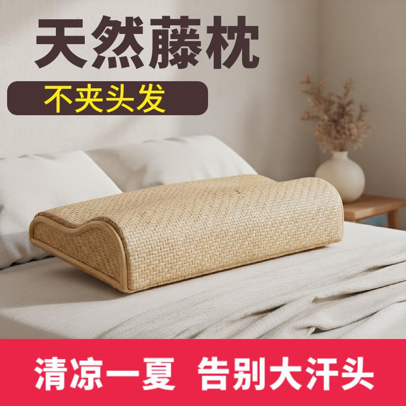 天然藤编枕夏季加密纯手编真藤凉枕汗蒸透气单人护颈椎老式竹枕头
