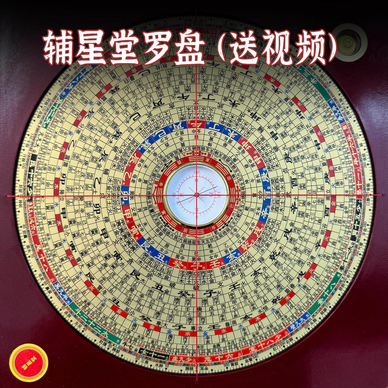 辅星堂8寸三合罗盘铜面电木正品罗经仪高精准新手入门送视频教程