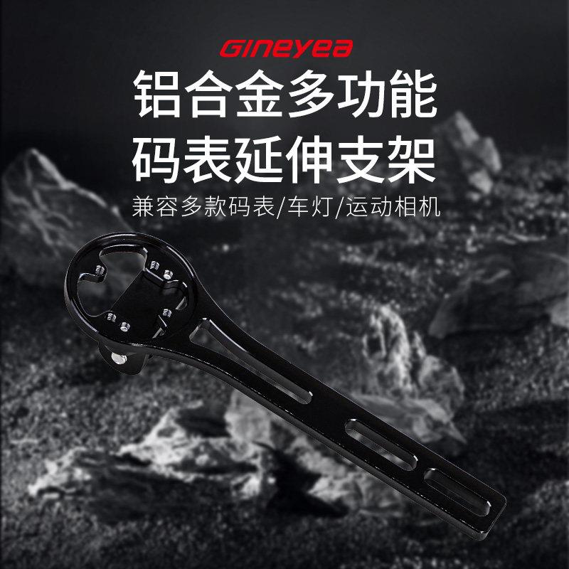 景晔公路车码表架一体把延伸架自行车多功能运动码表支架骑行配件