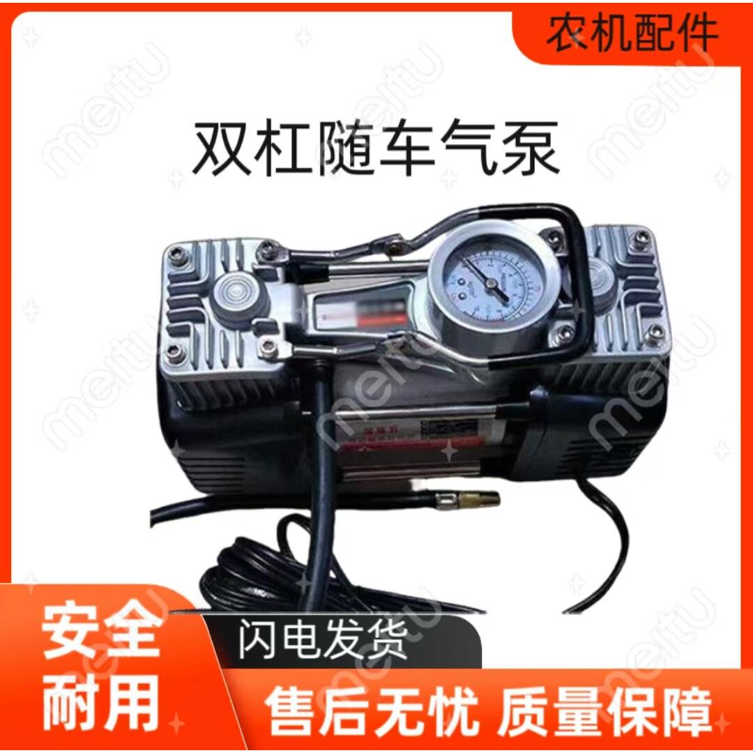 随车充气泵棒车载双缸高压小车自动打气泵汽车加气泵便携式打气筒