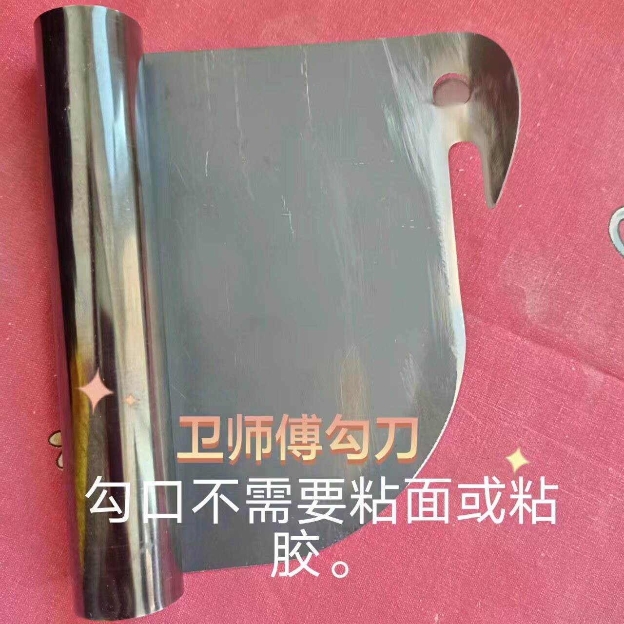 山西饭店面点厨师新款手工不锈钢黑钢勾刀不粘胶勾刀削面刀已开刃