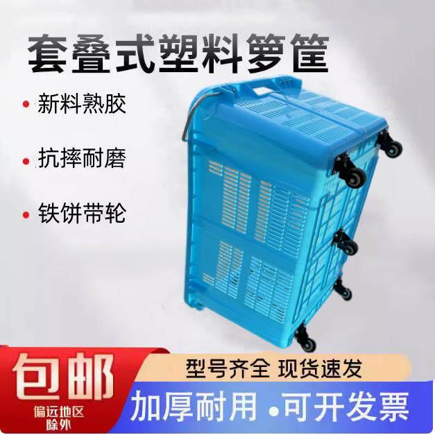 大号带轮水果周转运胶框漏网蔬菜篮筐子长方形塑料加厚带铁饼萝筐