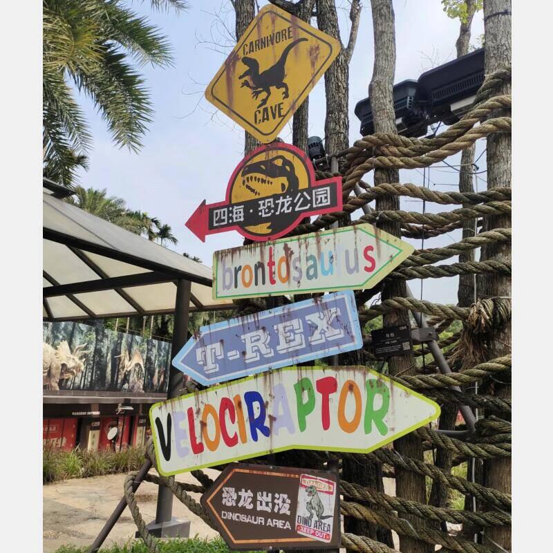 新款复古恐龙乐园装饰牌露营地打卡牌公园农场动物铁皮画定制铁艺