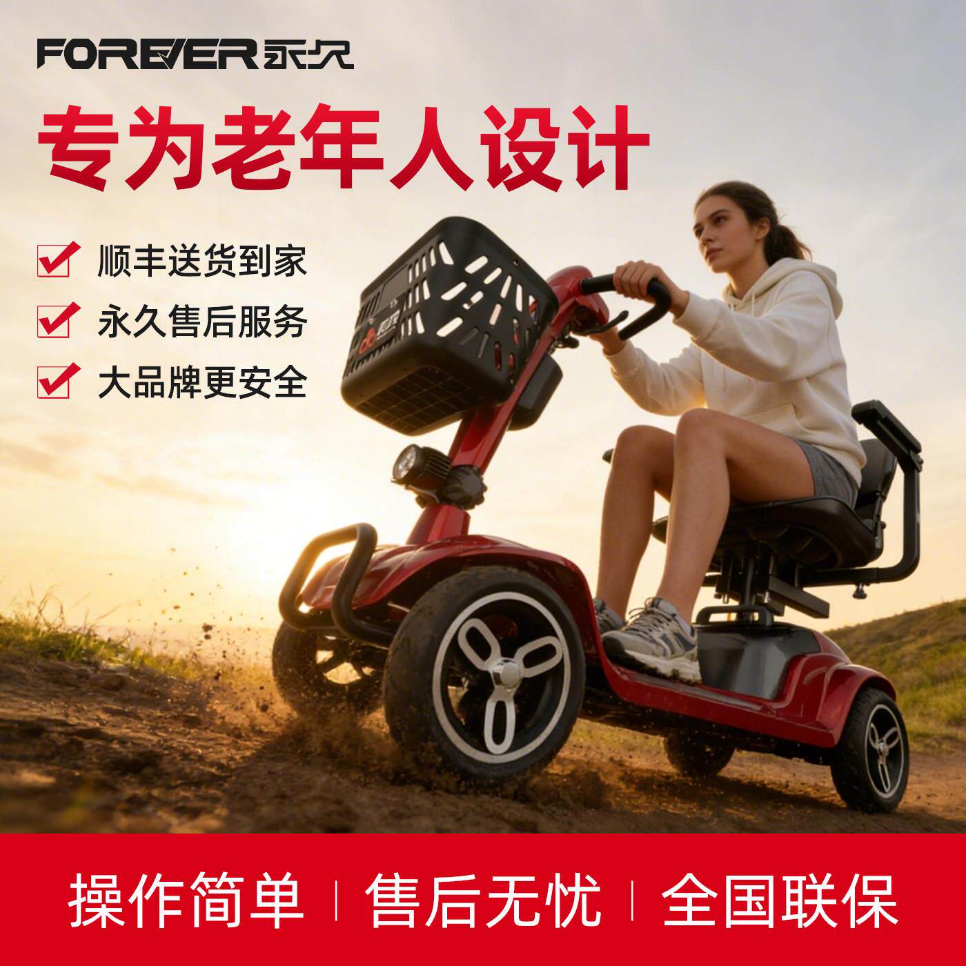 永久新款老人代步车身心障碍人士助力高端防摔倒小型电瓶老人四轮