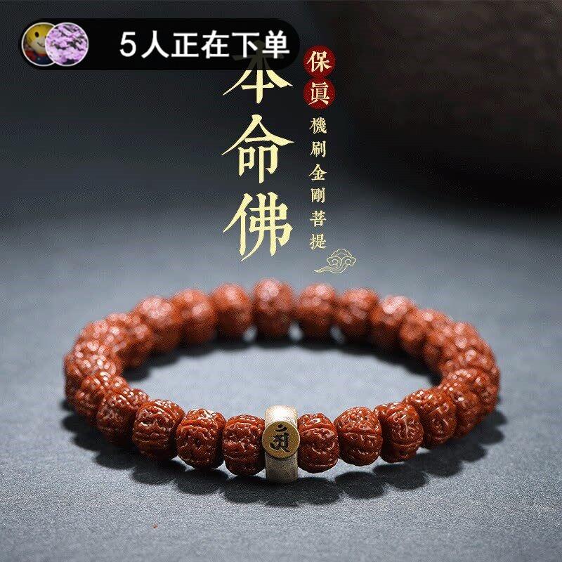 尼泊尔机刷金刚菩提菩提子本命佛手串男女文玩盘完生肖佛珠手錬礼