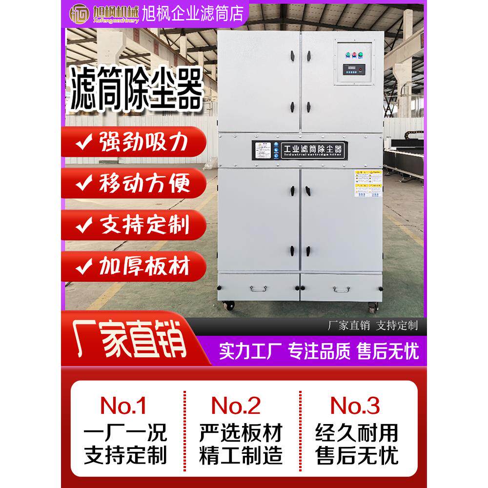 移动式脉冲滤筒除尘器打磨抛光集尘器单机激光切割滤筒净化器设备