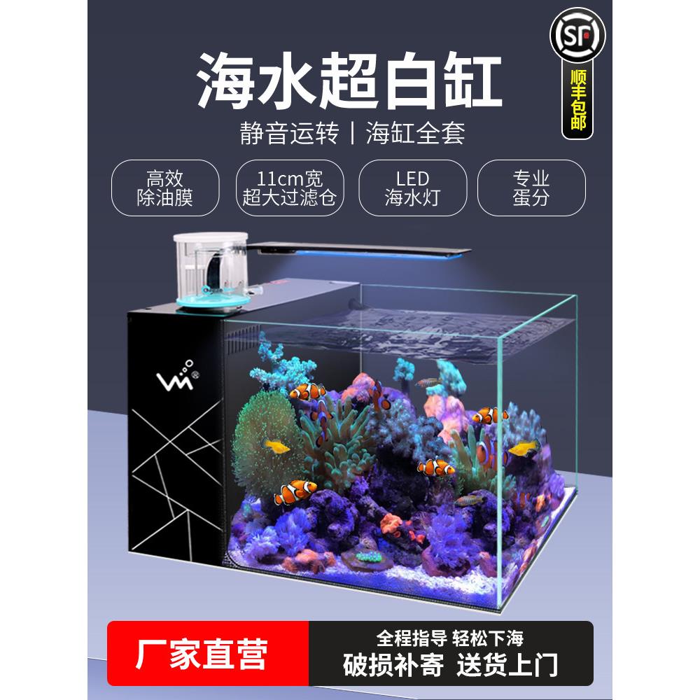 桌面背滤海水缸全套珊瑚缸小丑鱼缸中小型客厅桌面方鱼缸超白玻璃