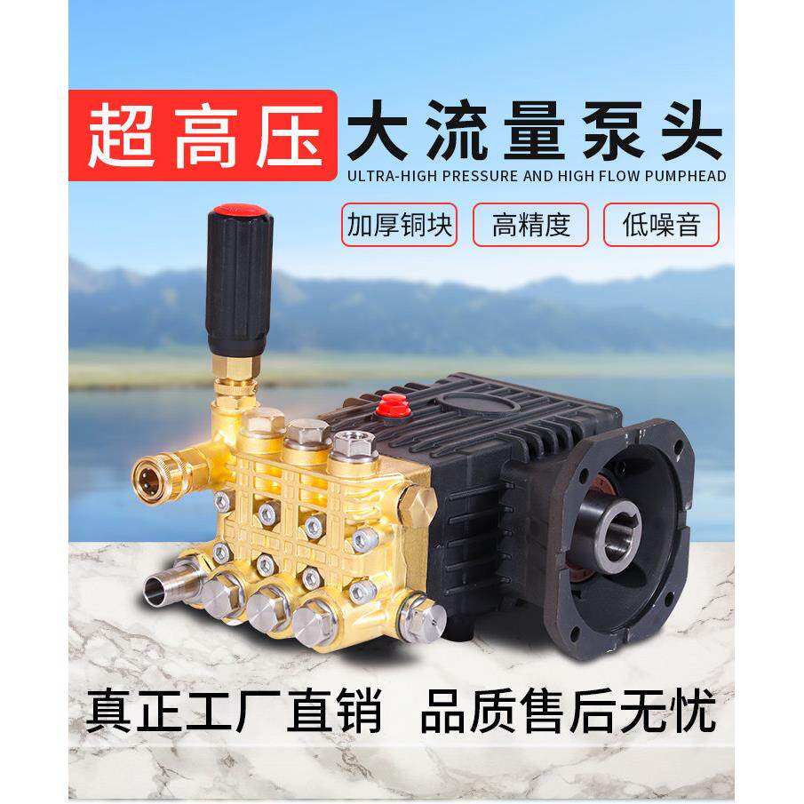 超高压清洗机压头洗车机商用机头柱塞泵纯铜喷淋造雾除尘陶瓷总成