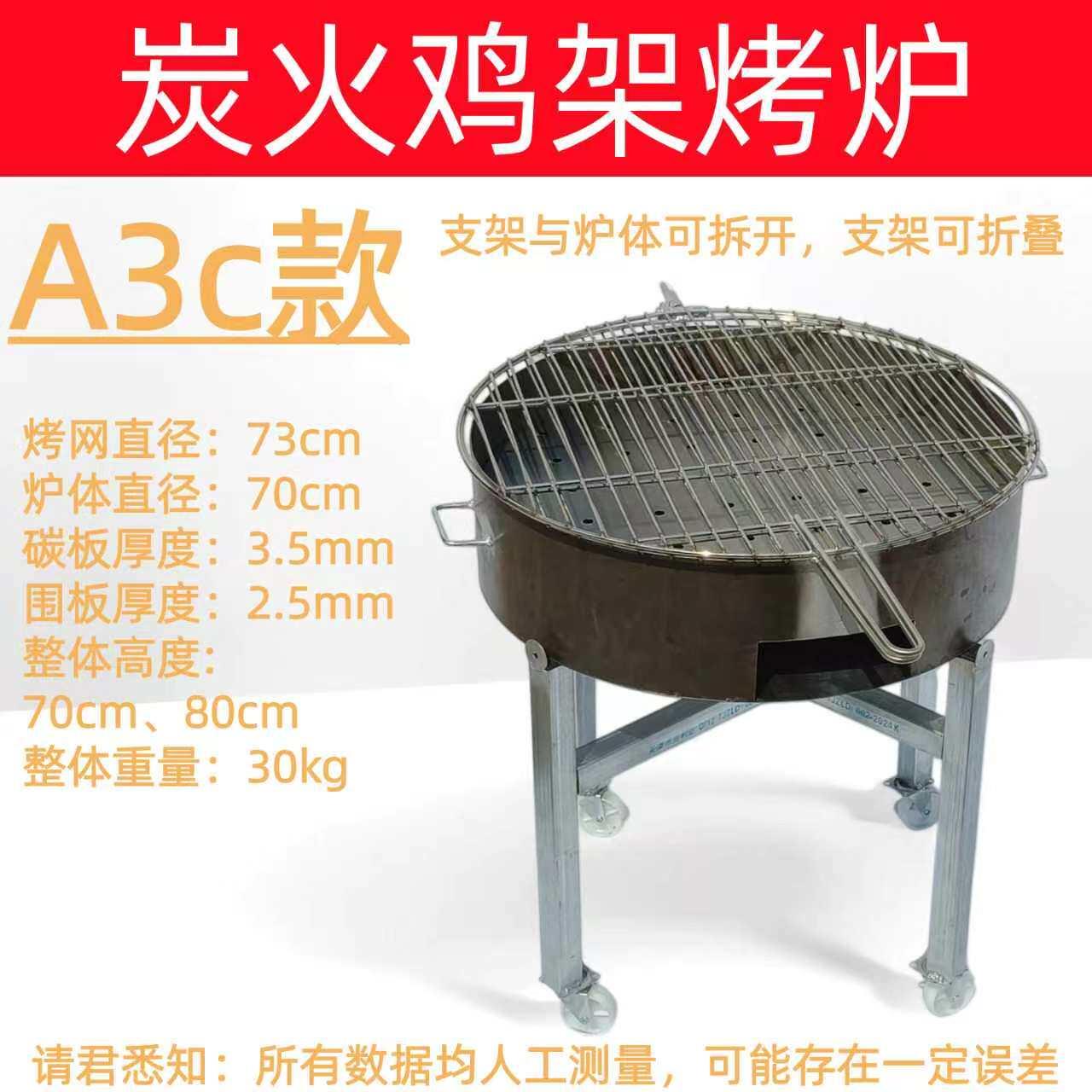 炭火烤鸡炉竹炭木炭机制炭烤鸡架烤鸡背夜市专用