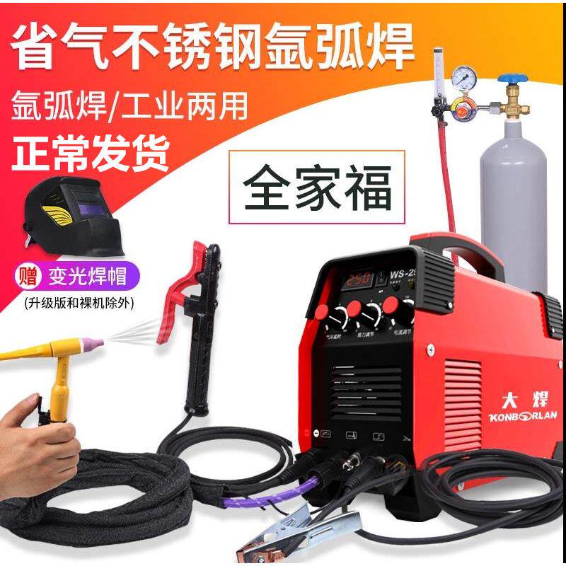 IGBT升级两用氩弧氩氟焊机 家用不锈钢亚弧焊机白钢烧焊机设备
