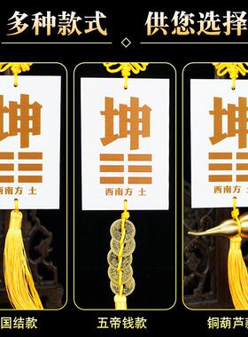 泄火生金搪瓷陶姿陶瓷质的八卦补坤字坤卦补角牌瓷盘坤挂牌坤土牌