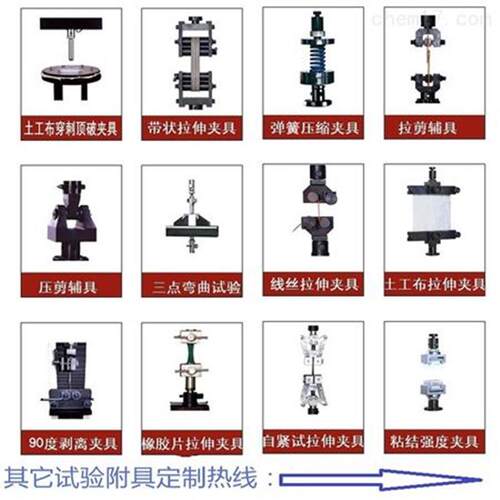 定制拉力试验机夹具拉伸弯曲压缩剥离穿刺顶破夹具拉力机拉伸夹具