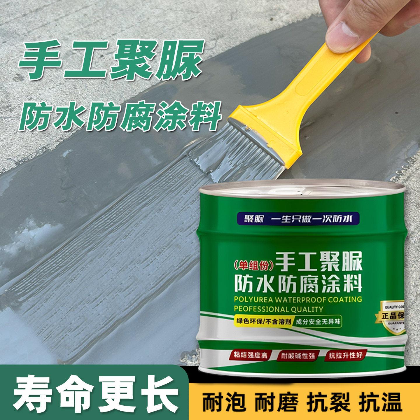 聚脲防水防腐涂料屋顶楼顶裂缝渗水补漏材料灌缝堵漏胶外墙窗台用