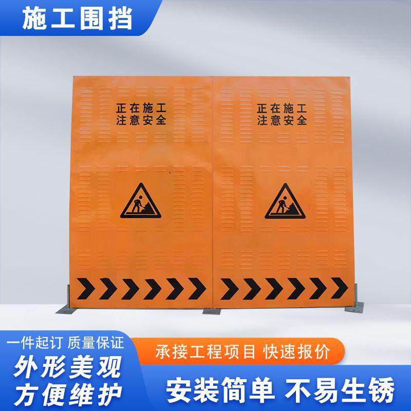工程施工围挡移动防风修路工地市政黄色隔离挡板百叶冲孔围挡现货