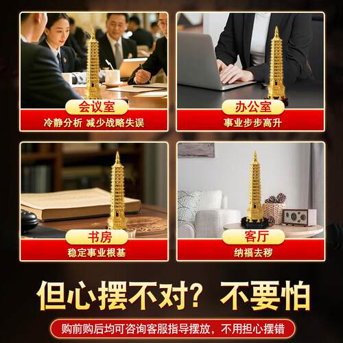 祁福普陀山十三层文昌塔黄铜摆件九13层文昌塔风水客厅办公室书房