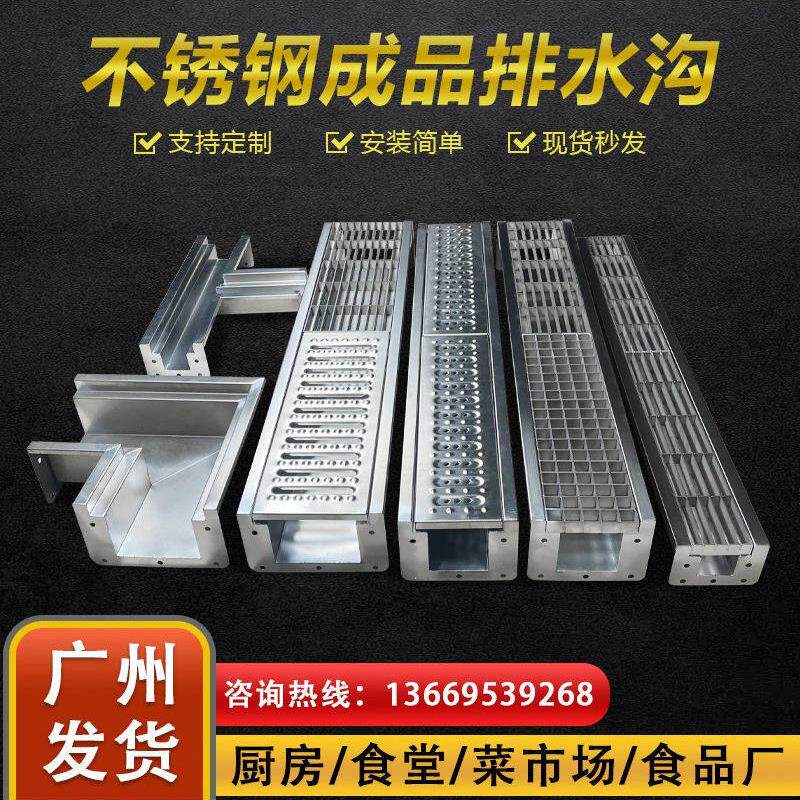 304不锈钢成品排水沟厨房下水道u型槽格栅盖板广场定制线性防滑盖