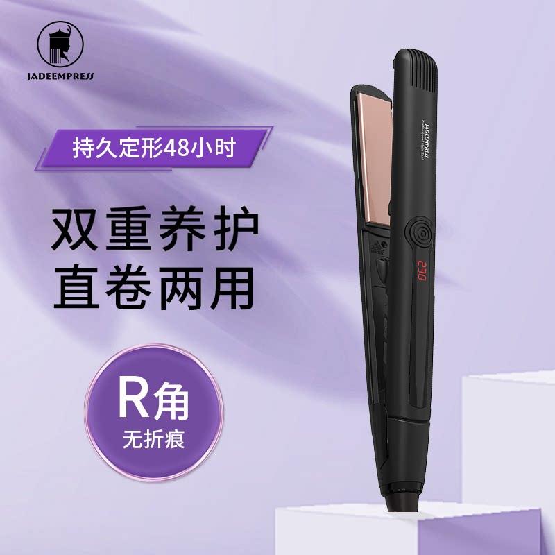 直板夹不伤发负离子夹板直发卷发两用卷发棒男女直发器理发店专用