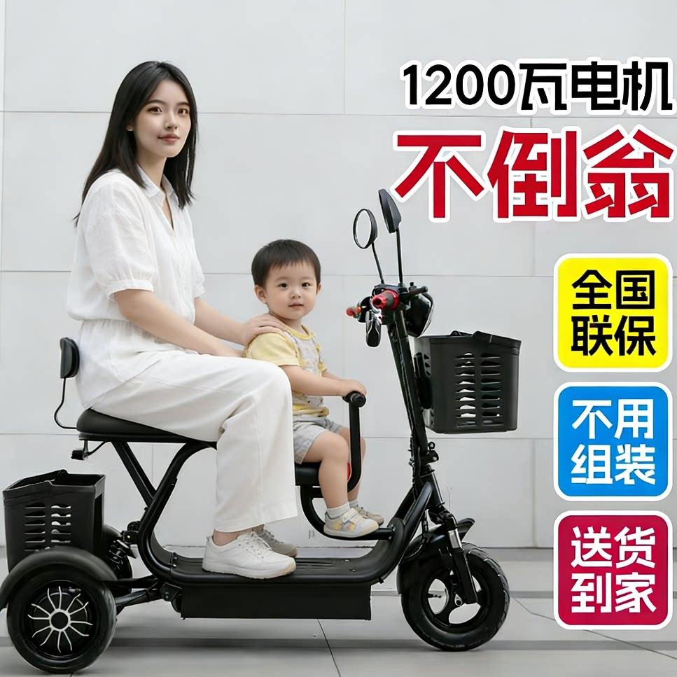 电动三轮车小型接送孩子女士亲子折叠轻便迷你电动车代步车电瓶车