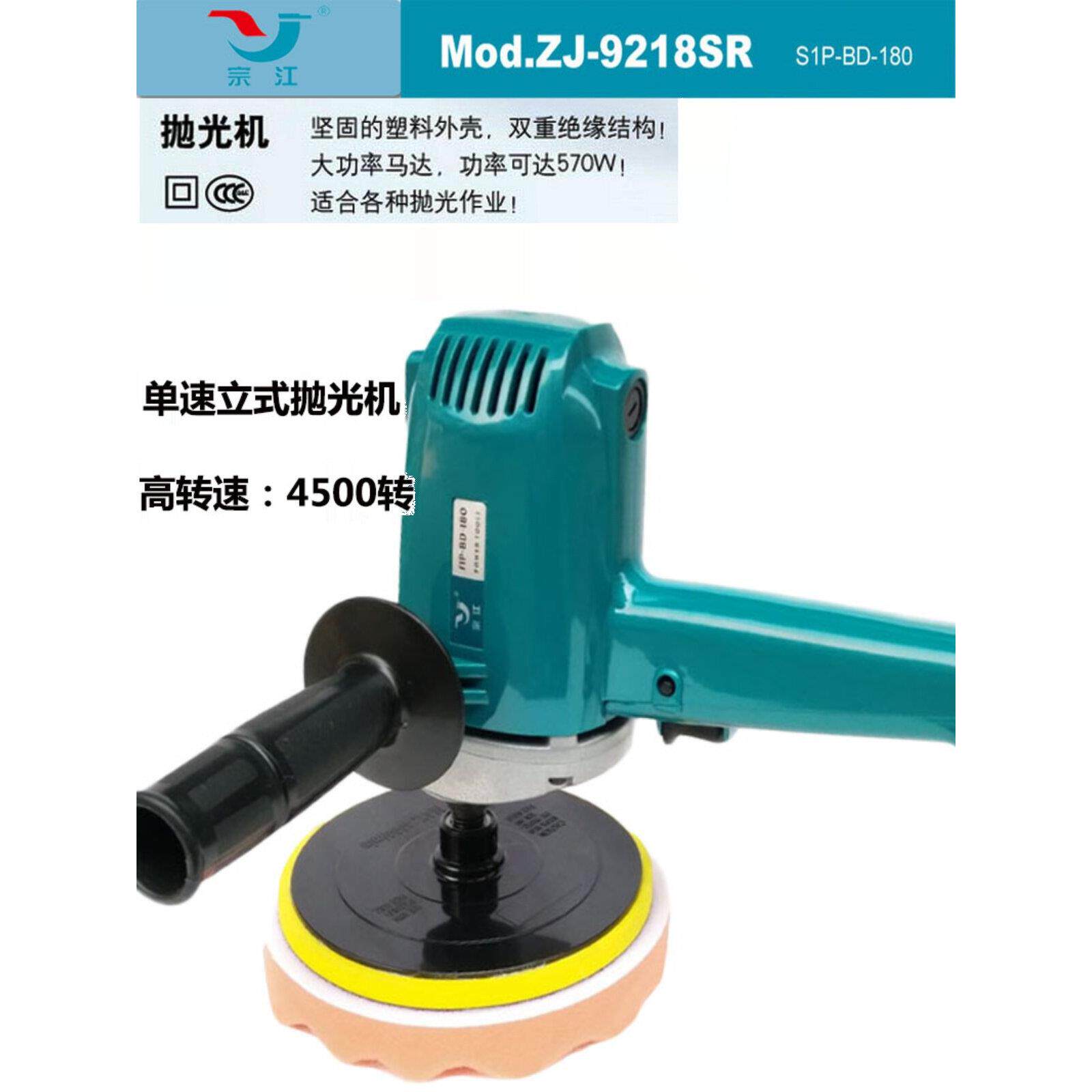宗江新款单速汽车抛光机家用小型地板打蜡机漆面画痕修覆电动220V