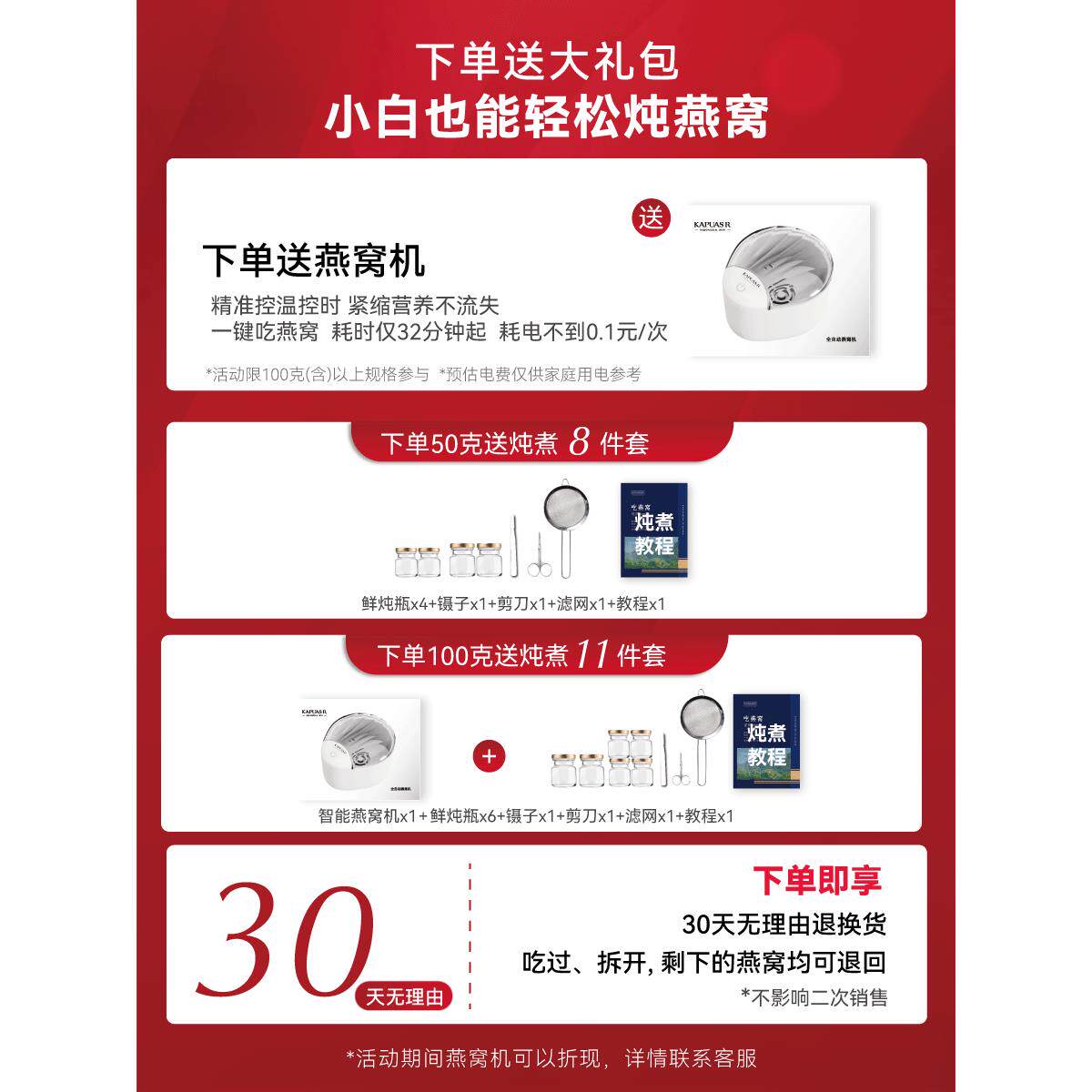 【自营】卡普阿斯 15年燕窝干盏 官方正品 孕妇干挑 礼盒装燕盏