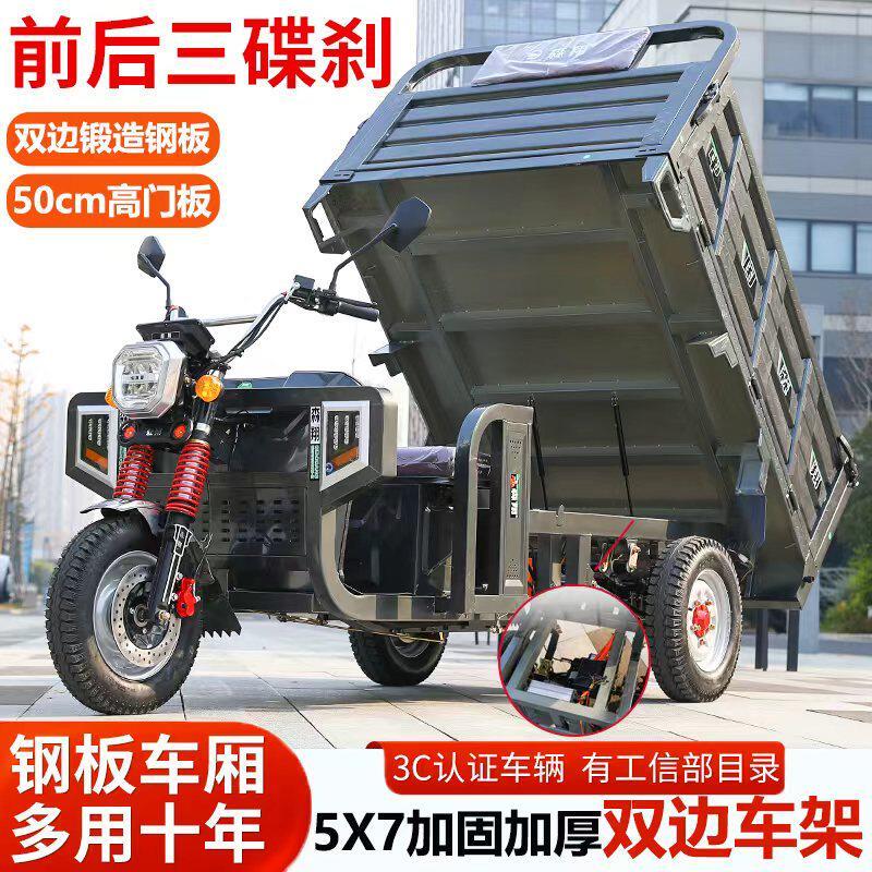 森翔三碟刹电动三轮车拉货载重王大功率农用爬坡家用电瓶车新国标