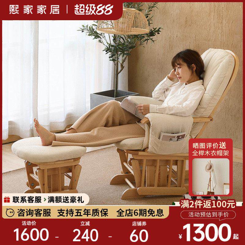 全实木摇椅家用躺椅摇摇椅午睡椅懒人沙发创意客厅卧室阳台休闲椅