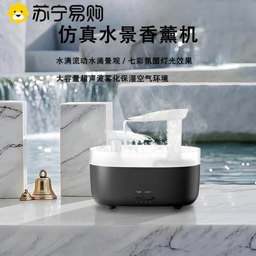 苏宁创意雨滴景观香薰机七彩夜灯大容量加湿器超大雾量喷雾2872Z