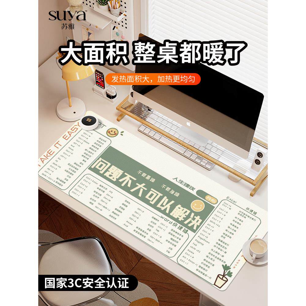 苏亚可爱文字快捷键加热鼠标垫特大号加热桌垫办公垫台式电脑键盘