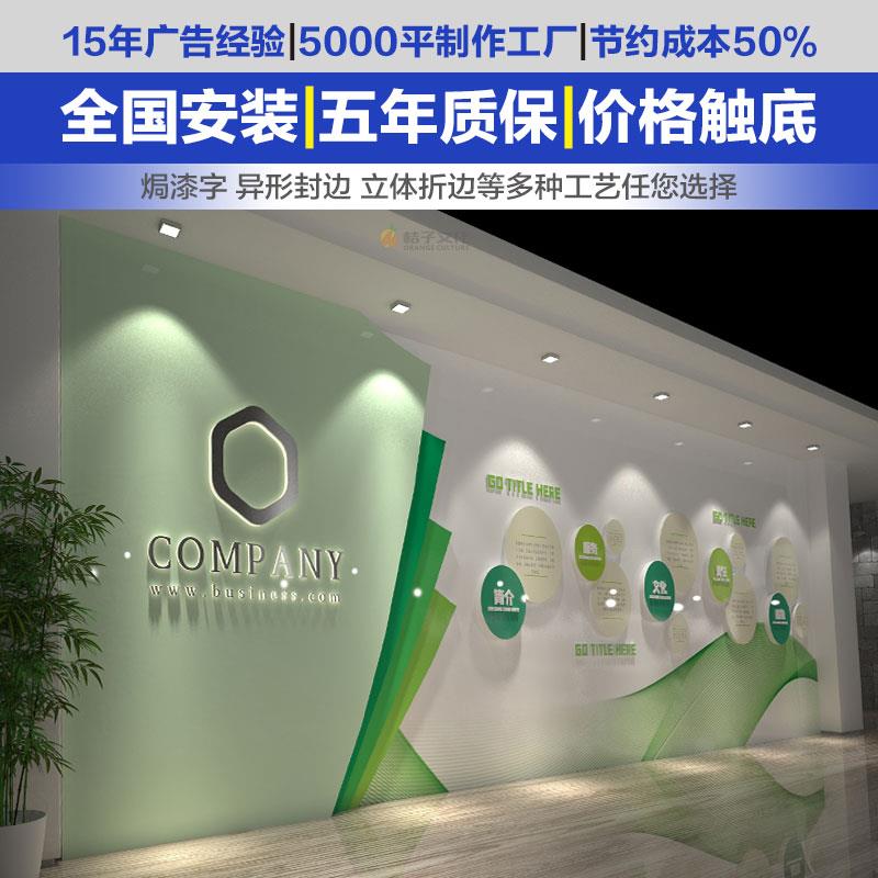 高端企业文化墙定制亚克力3D立体墙贴公司背景墙形象墙办公室装饰