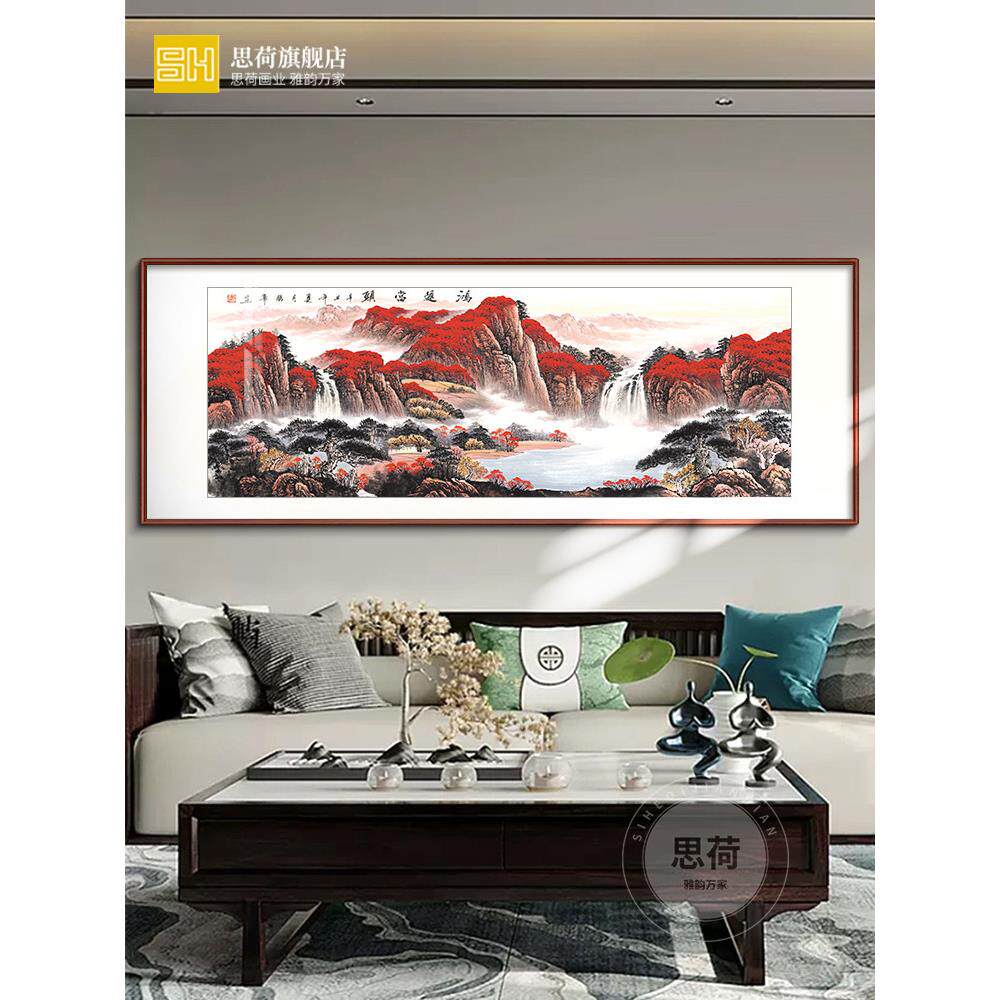 中国画招财山水画、书画、吉祥、风水靠山、办公室挂画、壁画、客