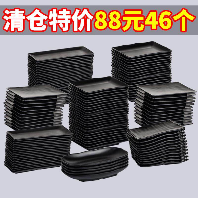 密胺黑色烧烤盘子商用火锅彷瓷盘子自助烤肉盘子专用餐盘碟子餐具
