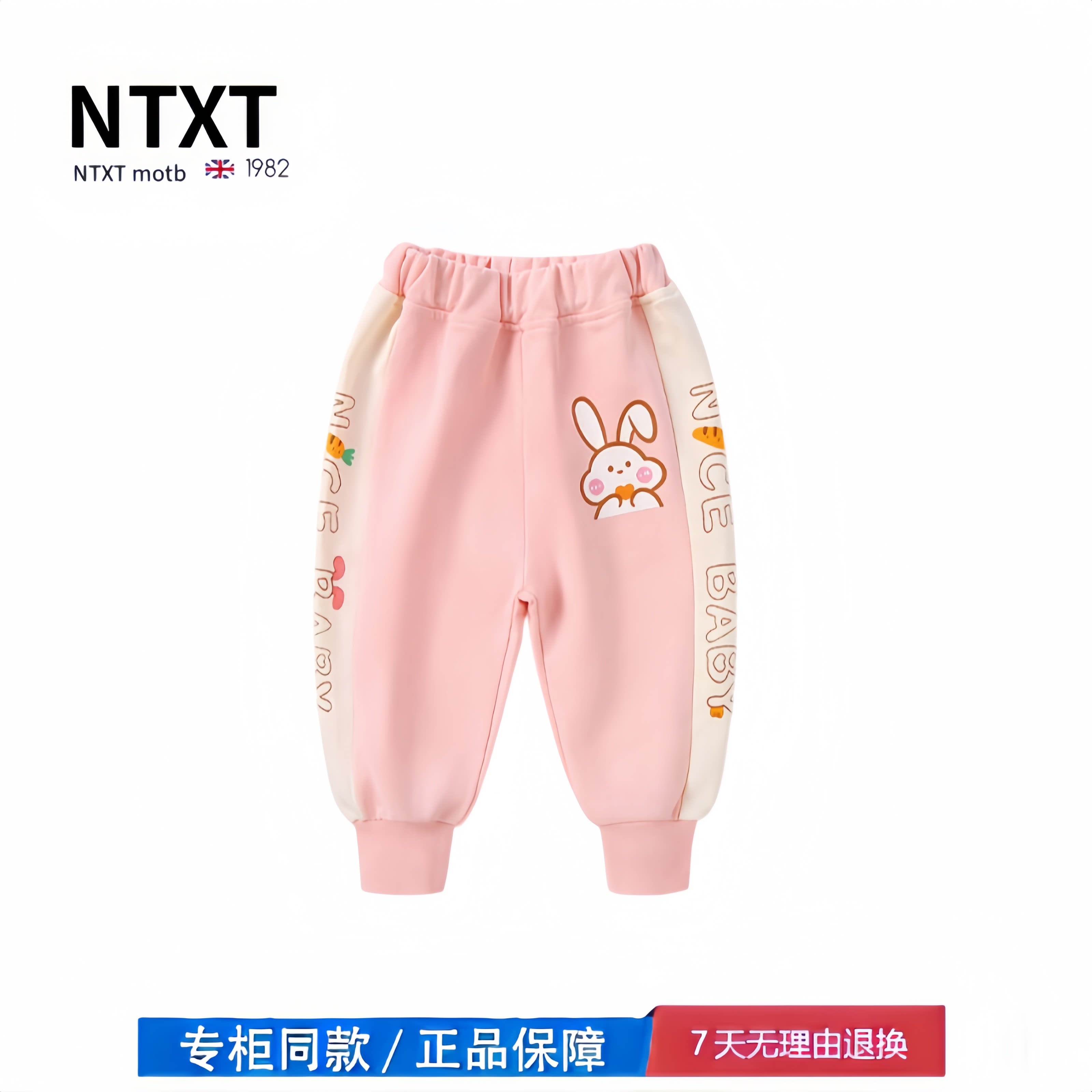 【2折专区】折扣店撤柜  宝宝裤子春秋款儿童卫裤婴儿长裤男女童